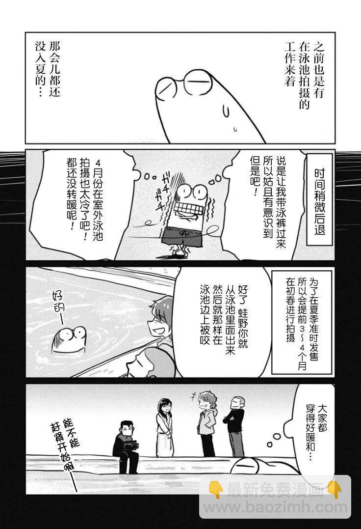 第19话5