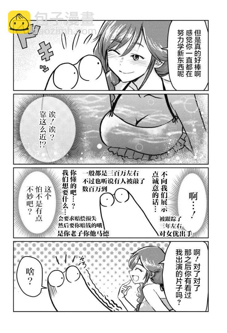 第19话9
