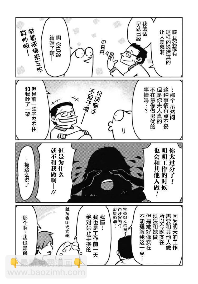 第20话2