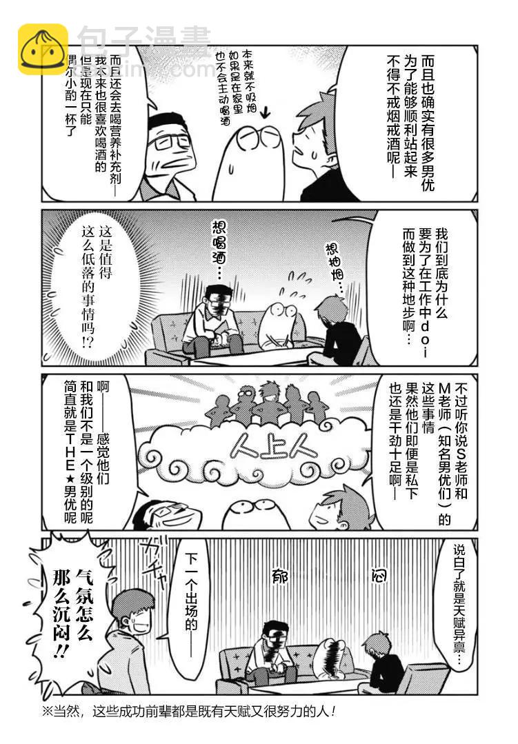 第20话3