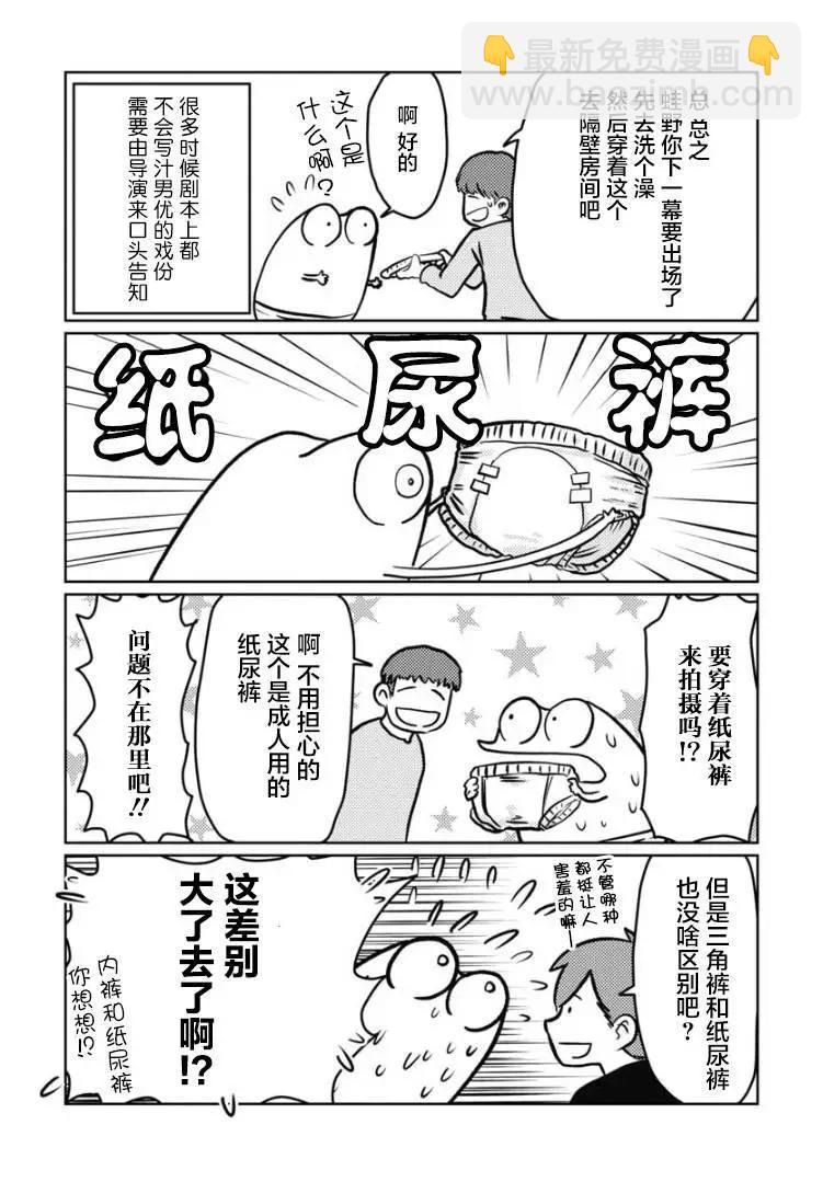 第20话4