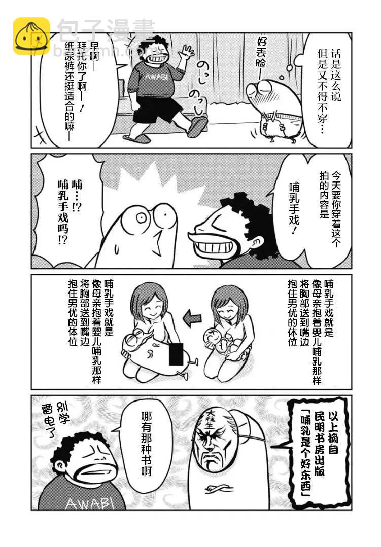 第20话5