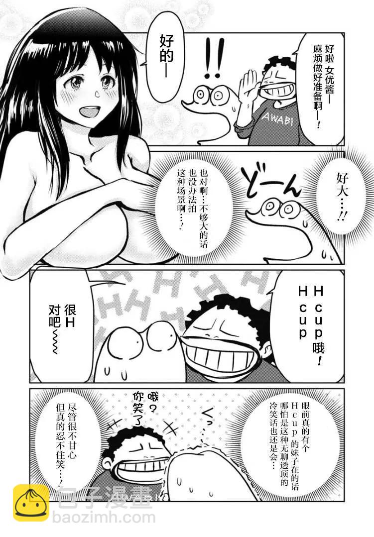 第20话6