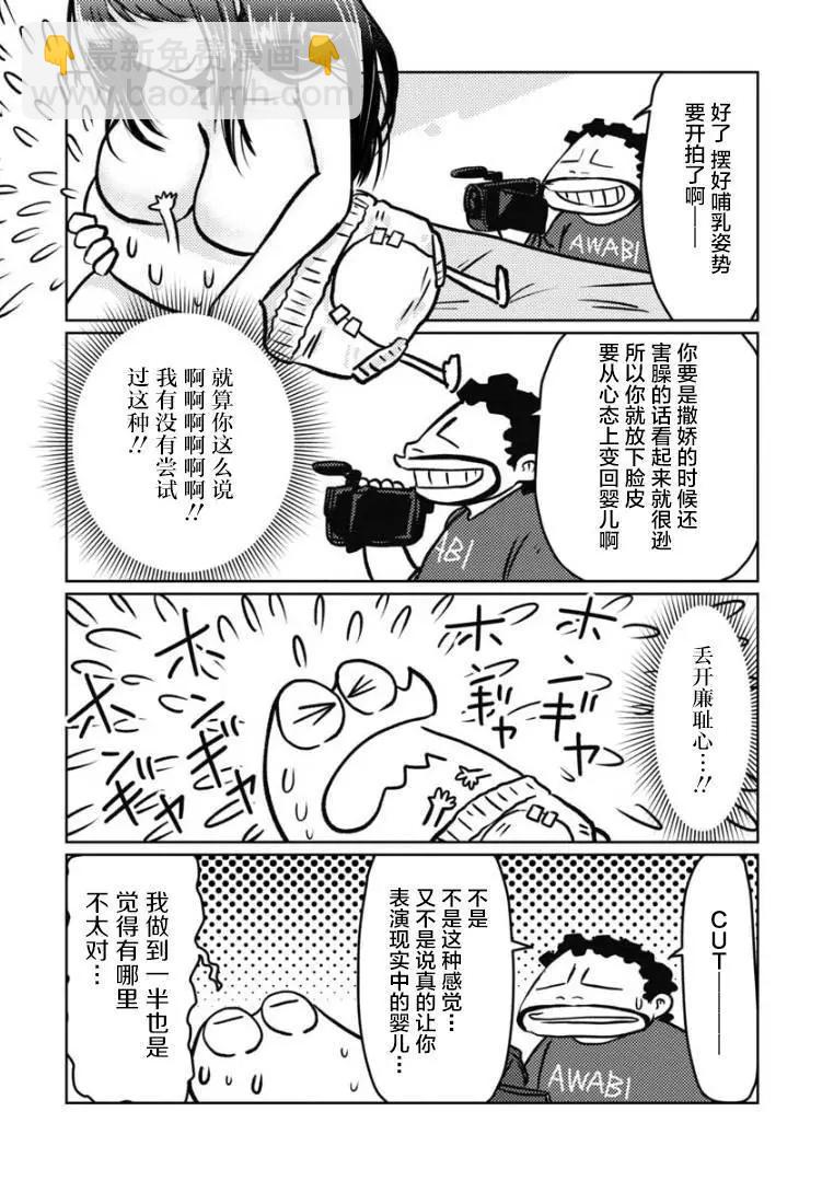 第20话7