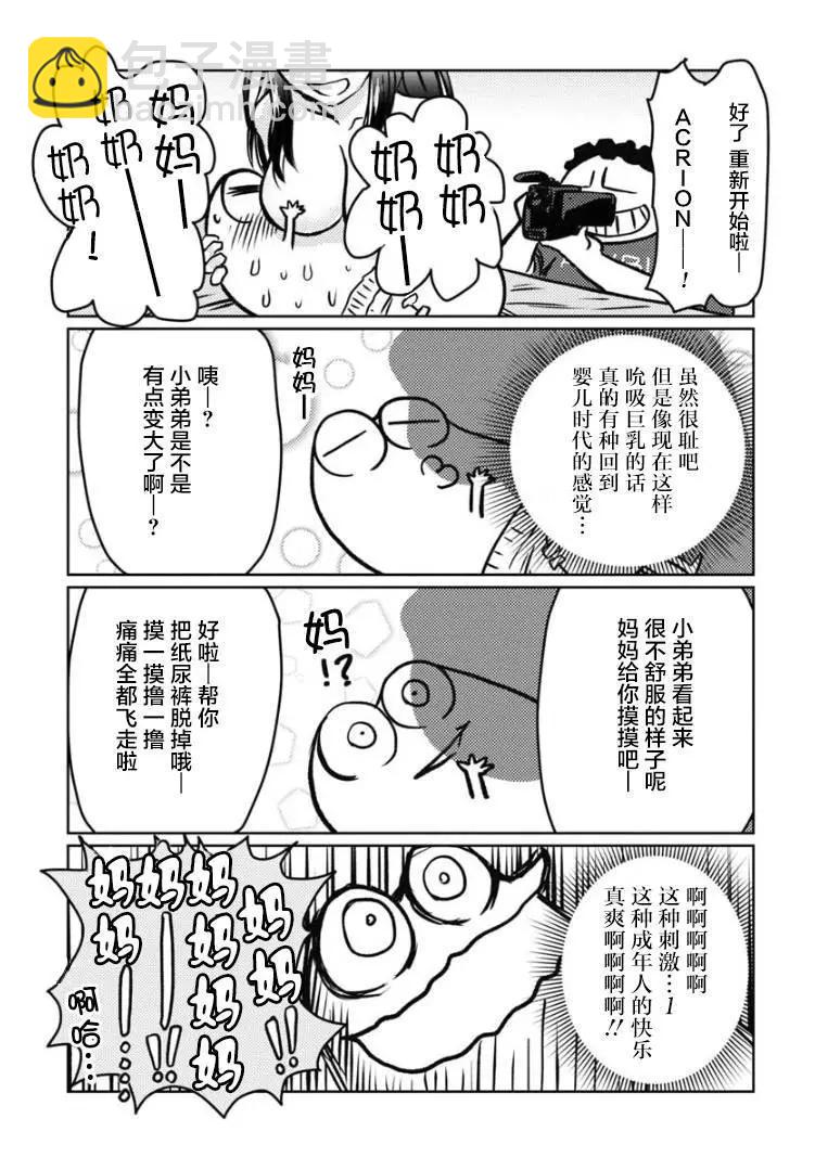 第20话9