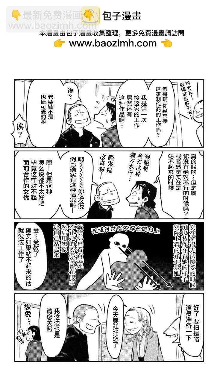 20.5话1