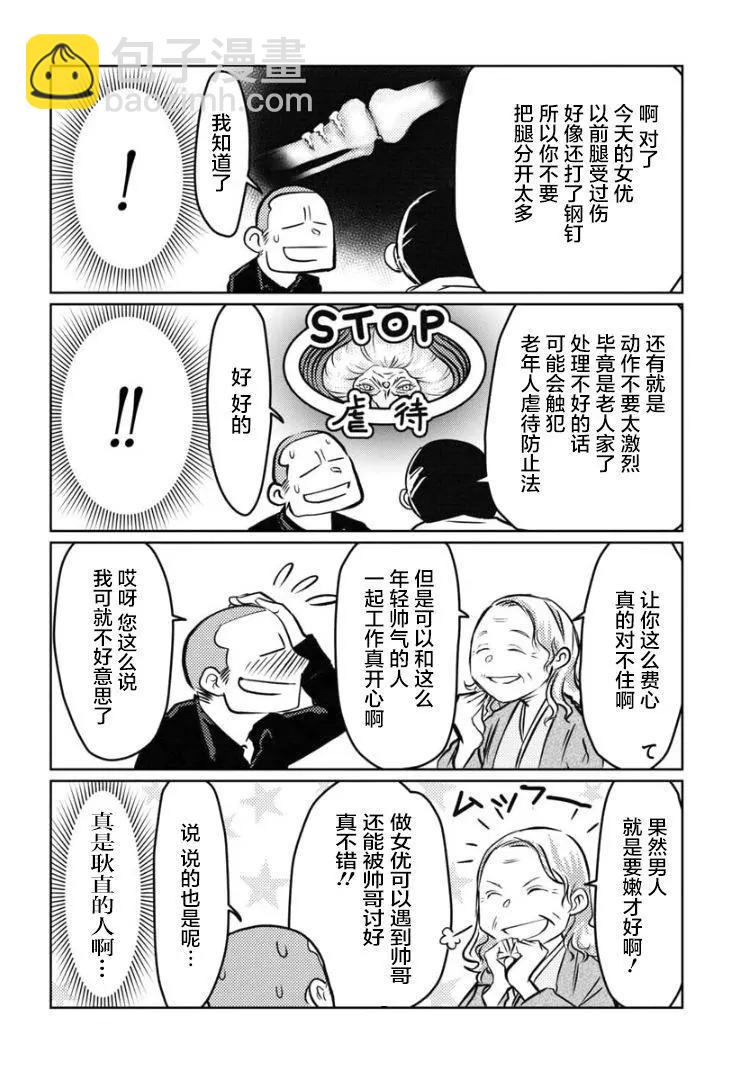 20.5话2