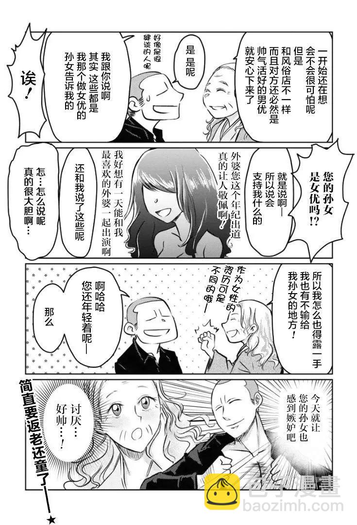 20.5话3