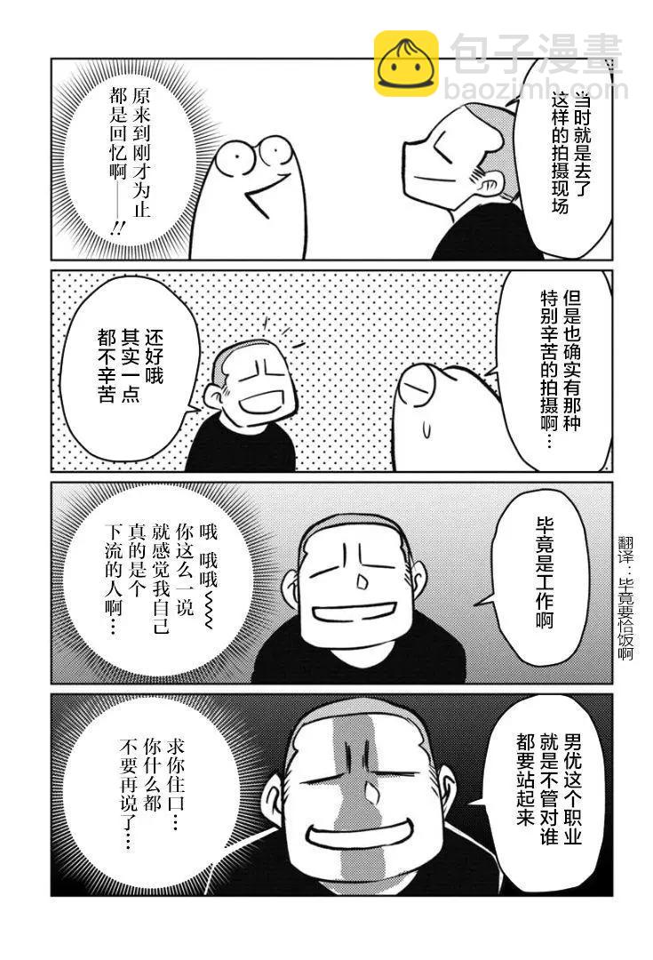 20.5话4