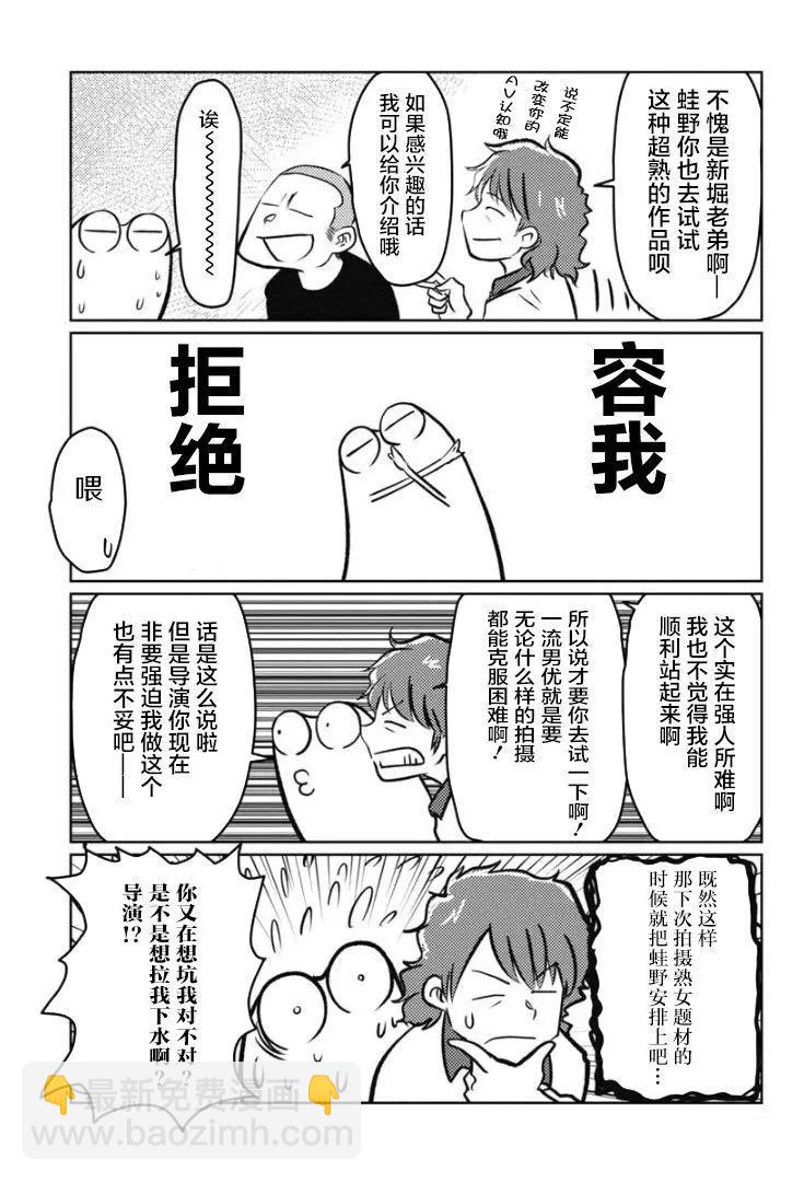 20.5话5