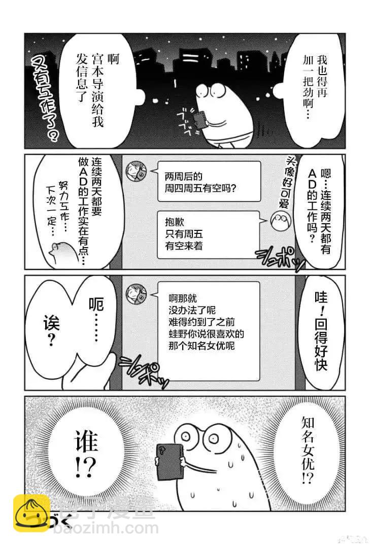 第21话11