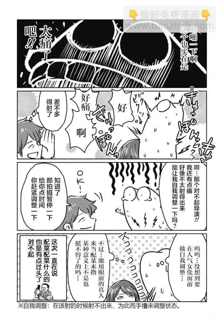 第22话9