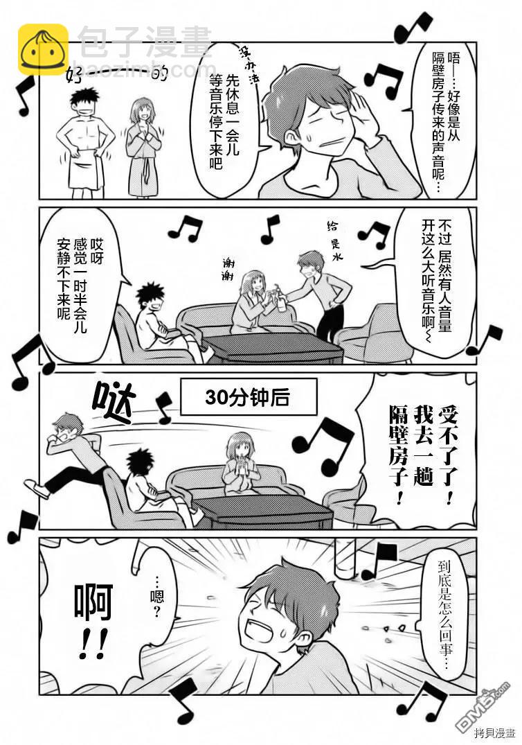 第25.5话2