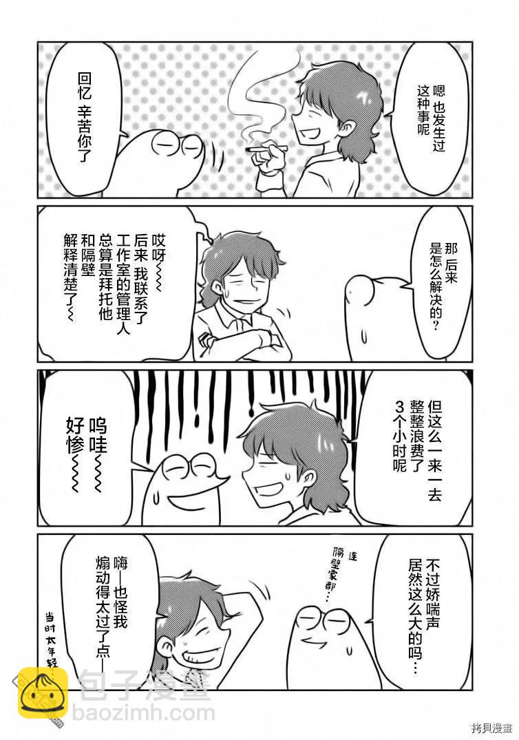 第25.5话4