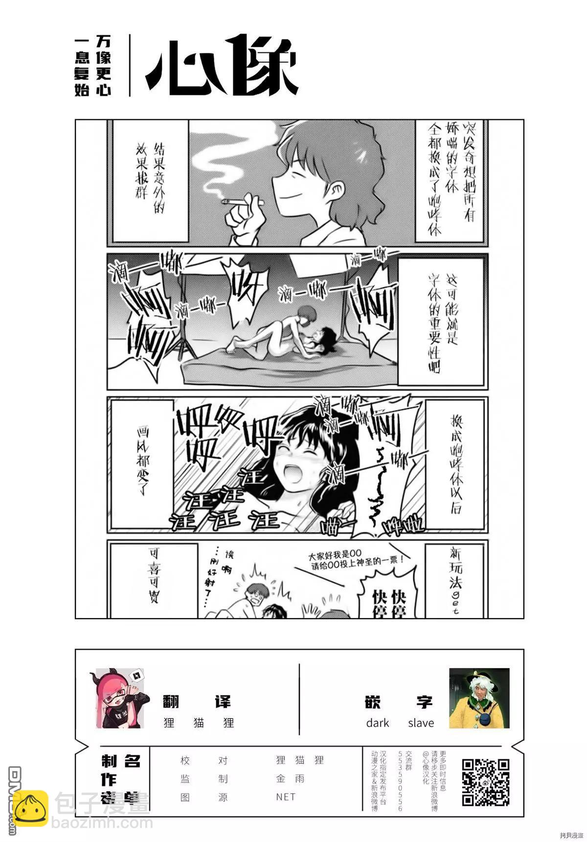 第25.5话7