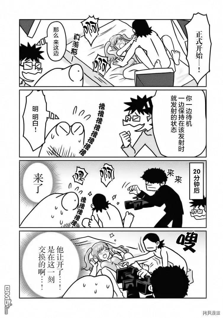 第26话10