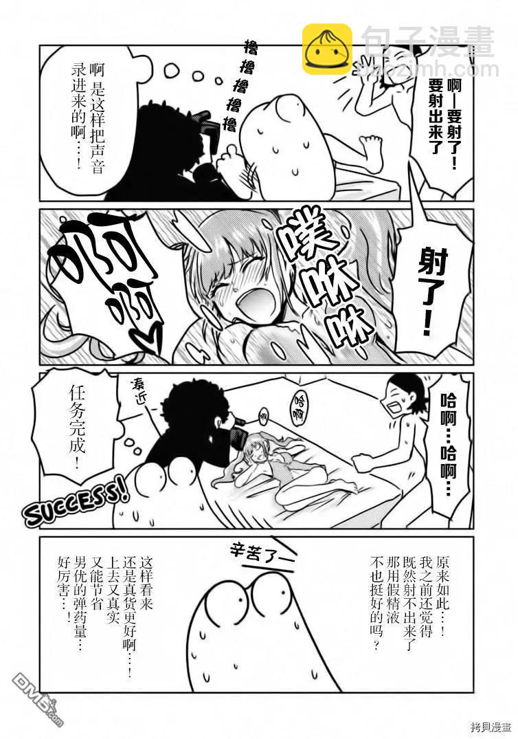 第26话11