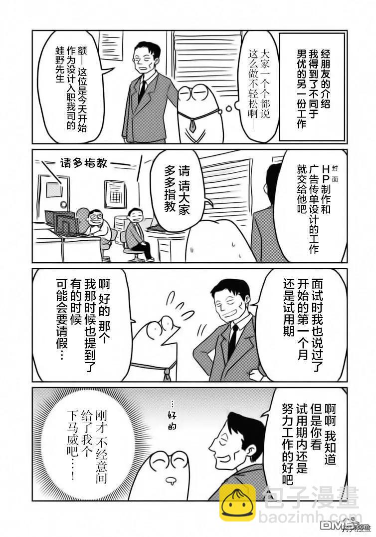 第26话2