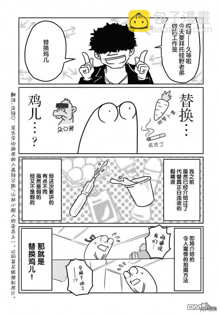 第26话6