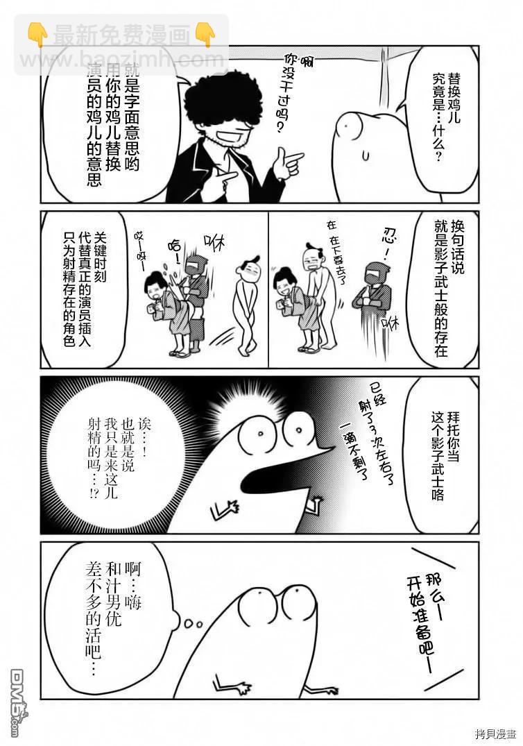 第26话7