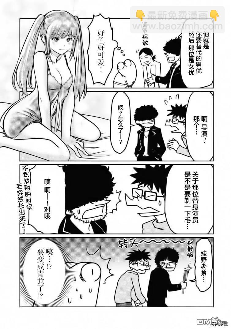 第26话8