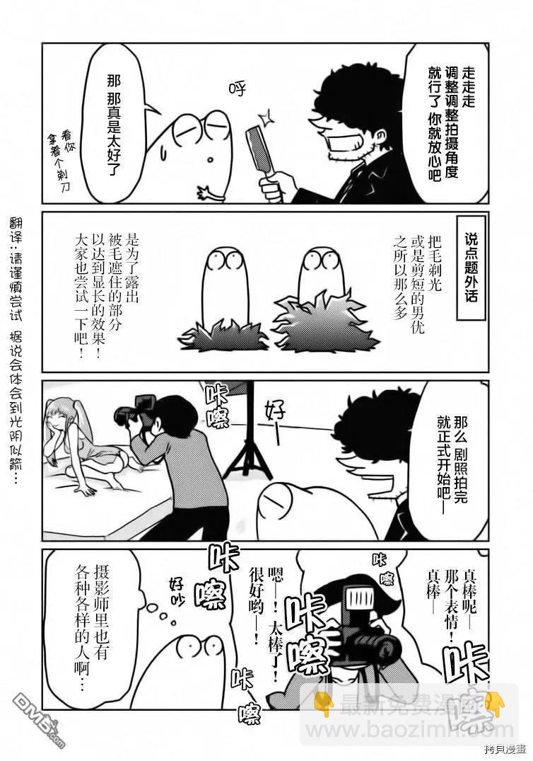 第26话9