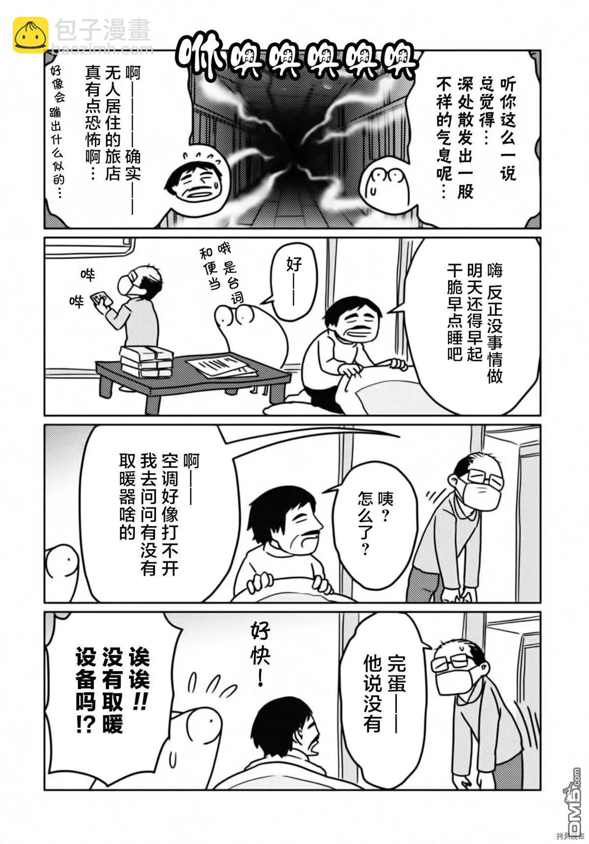 第27话2