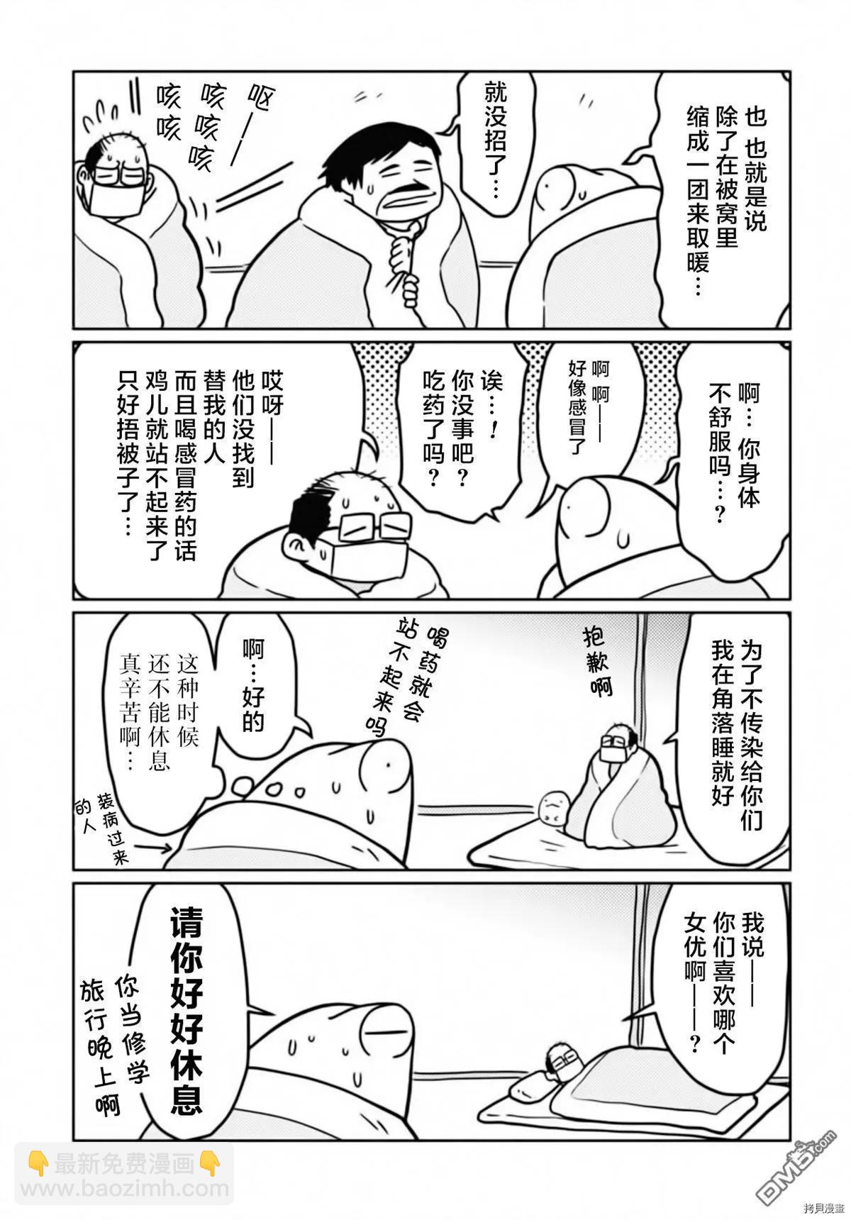 第27话3
