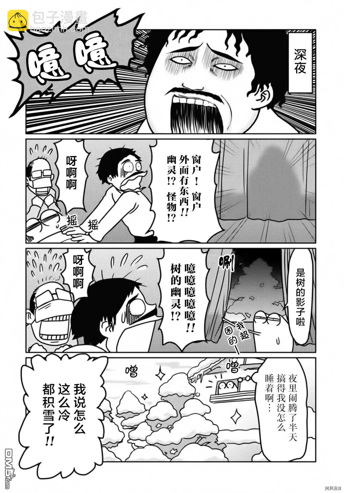 第27话4