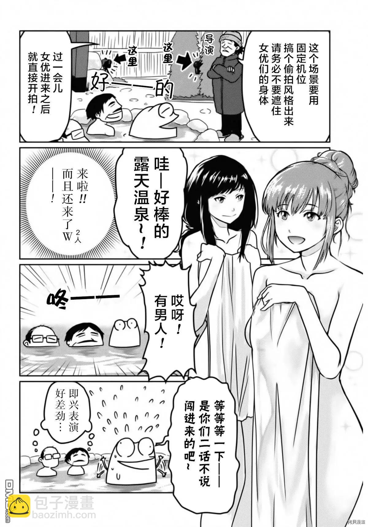 第27话6
