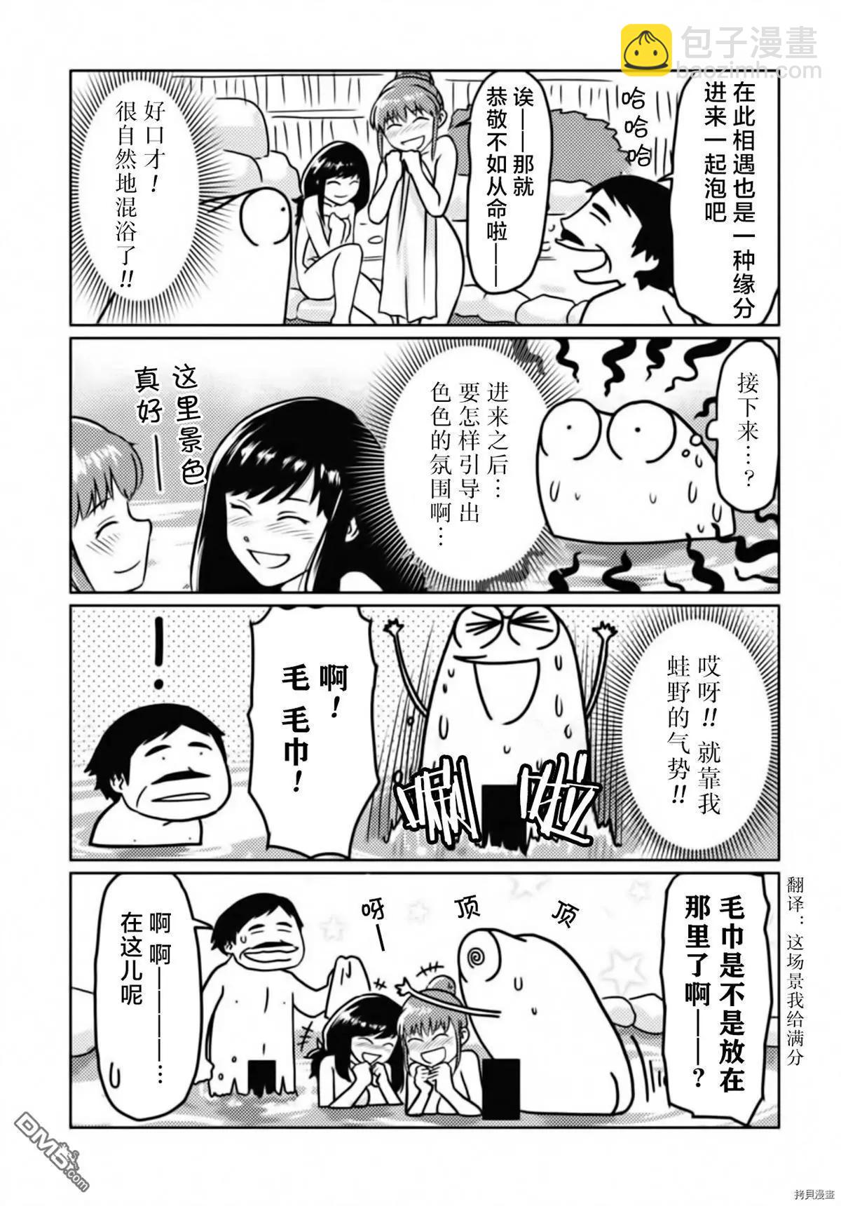 第27话7