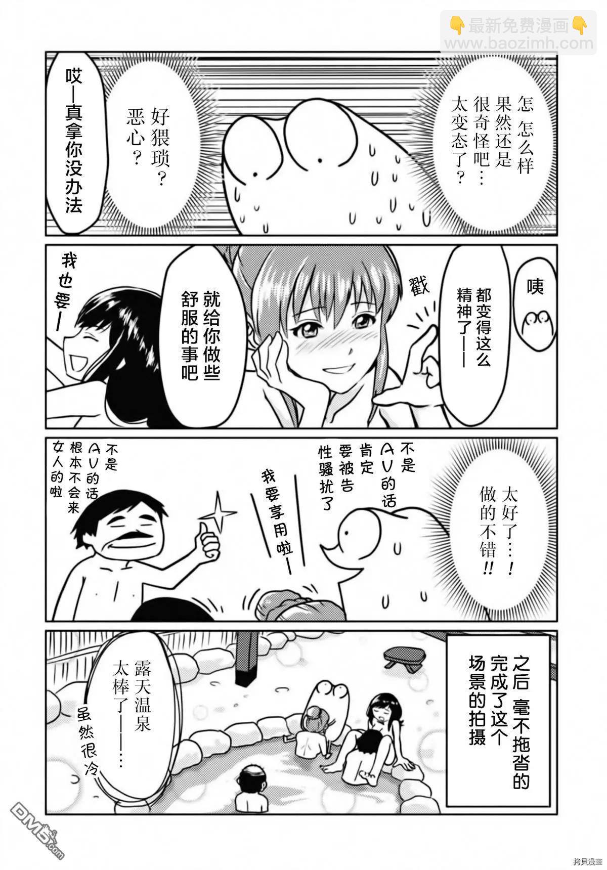 第27话8