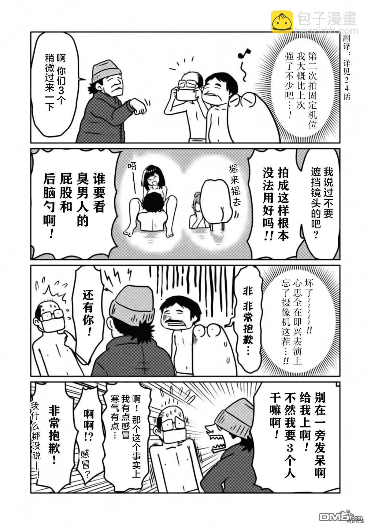 第27话9