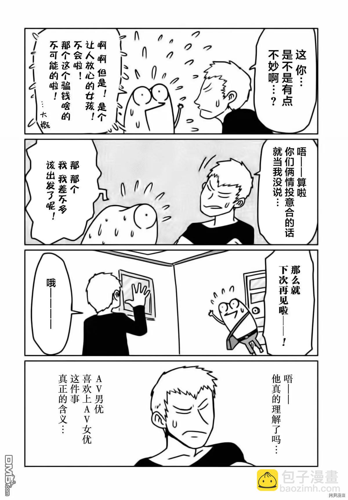 第28话10