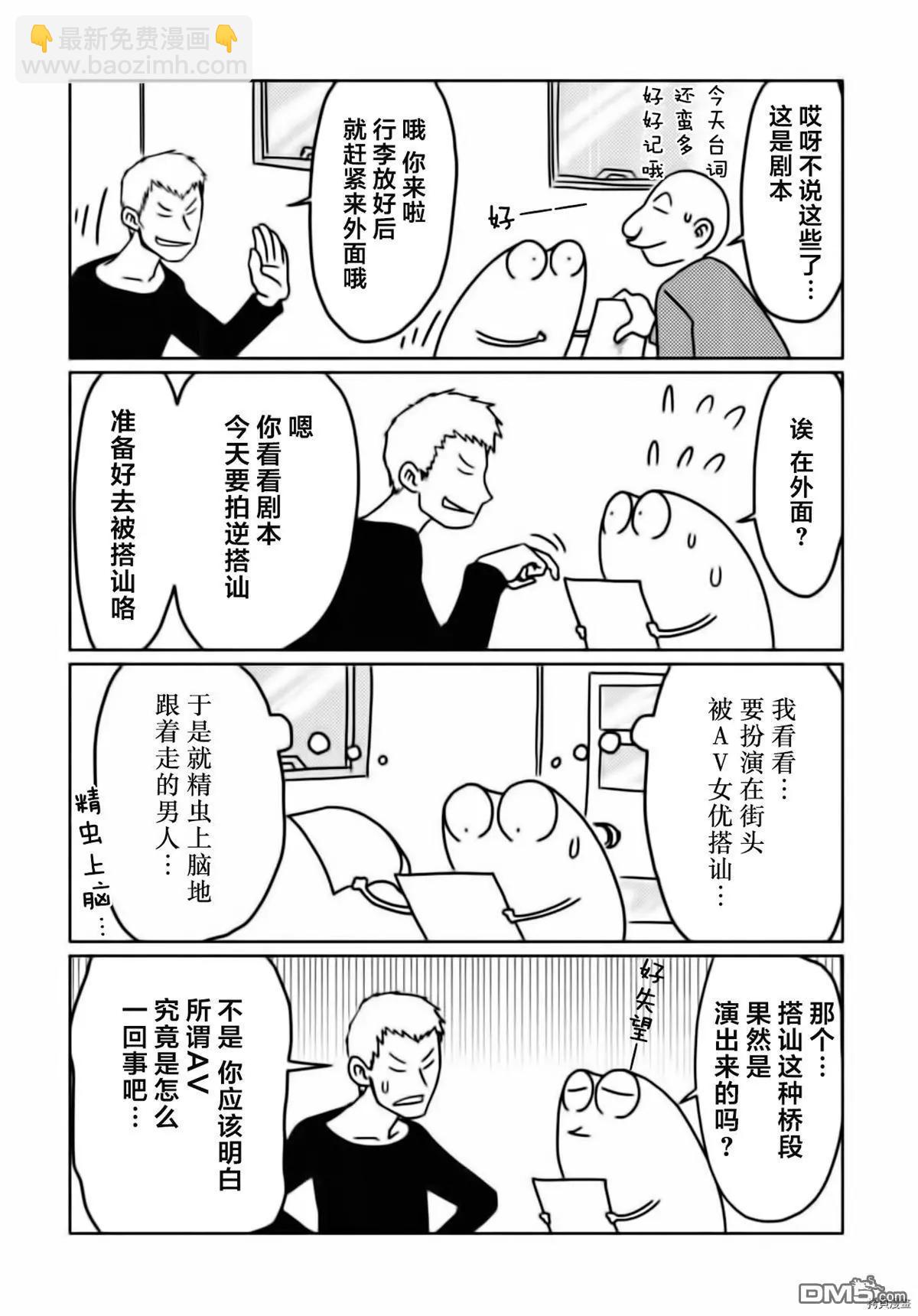 第28话2