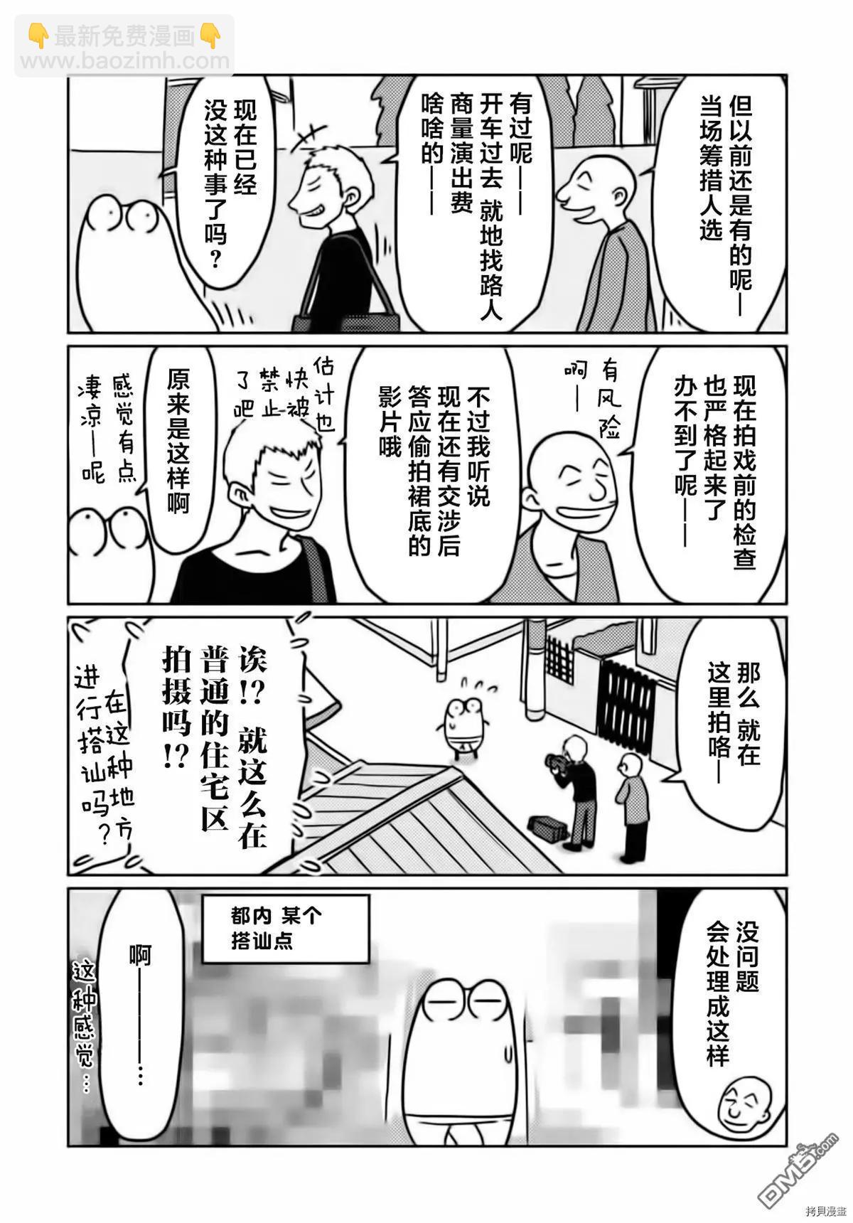 第28话3