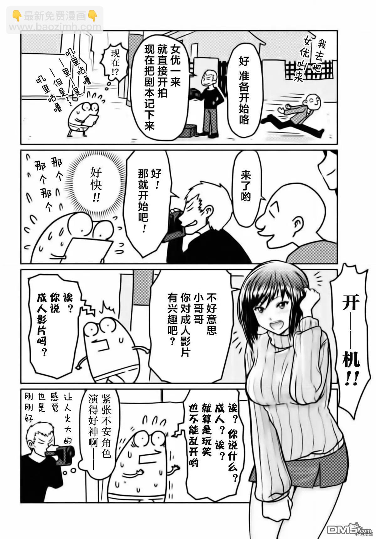 第28话4