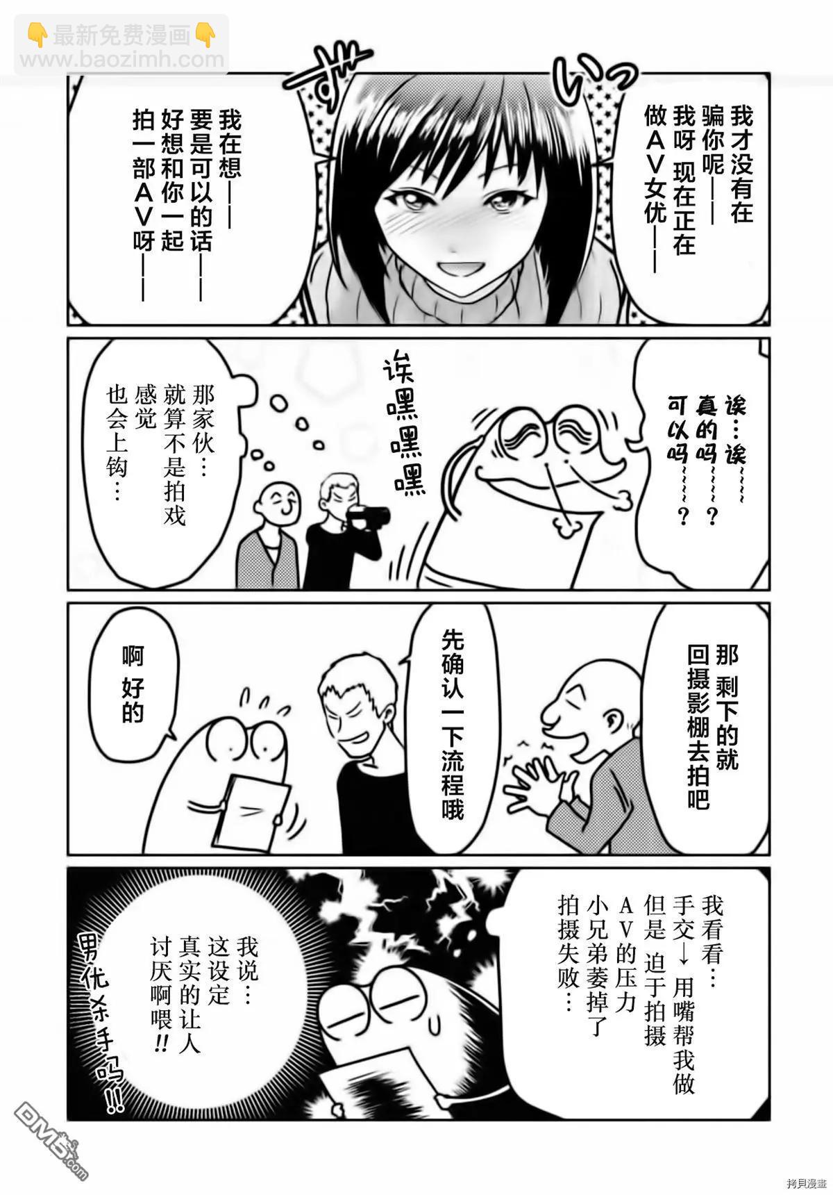 第28话5