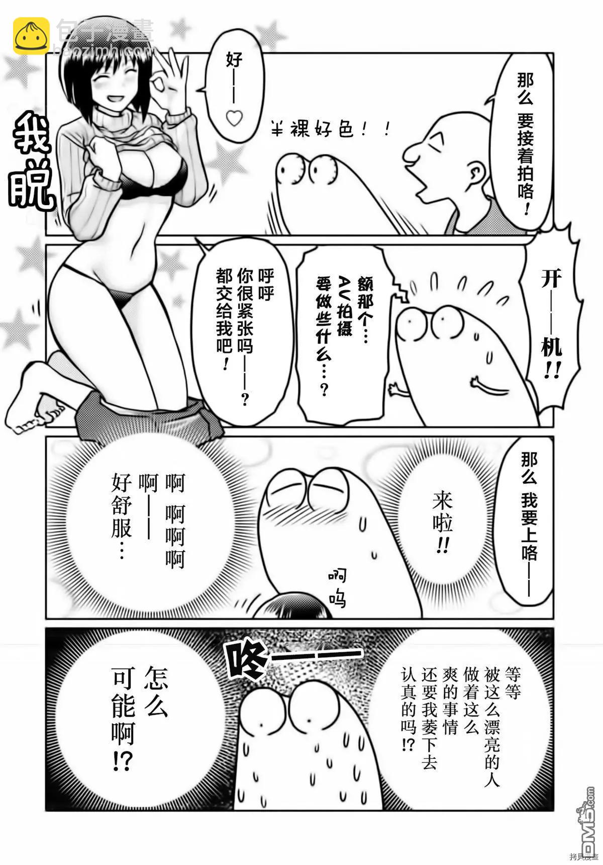 第28话6