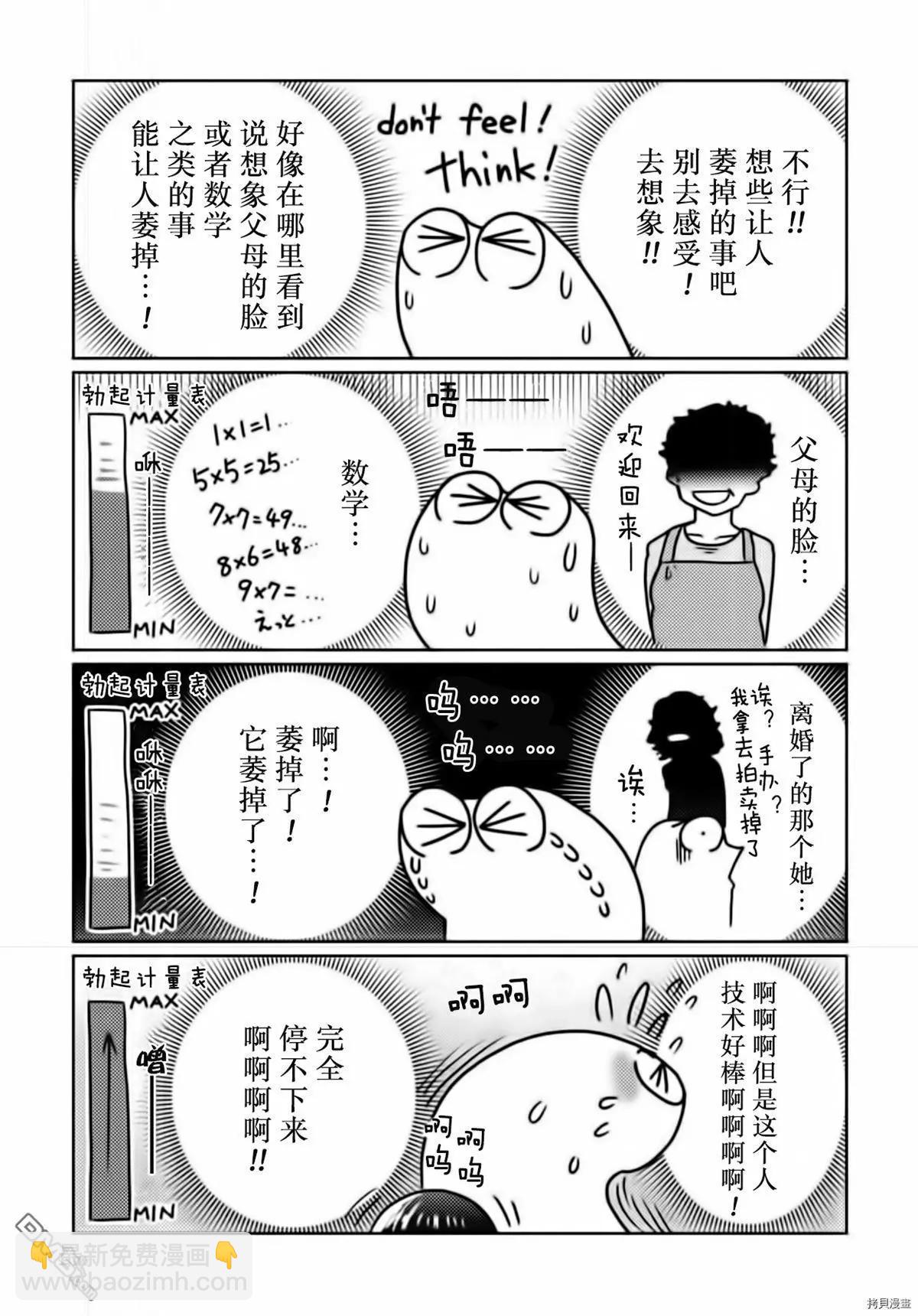 第28话7
