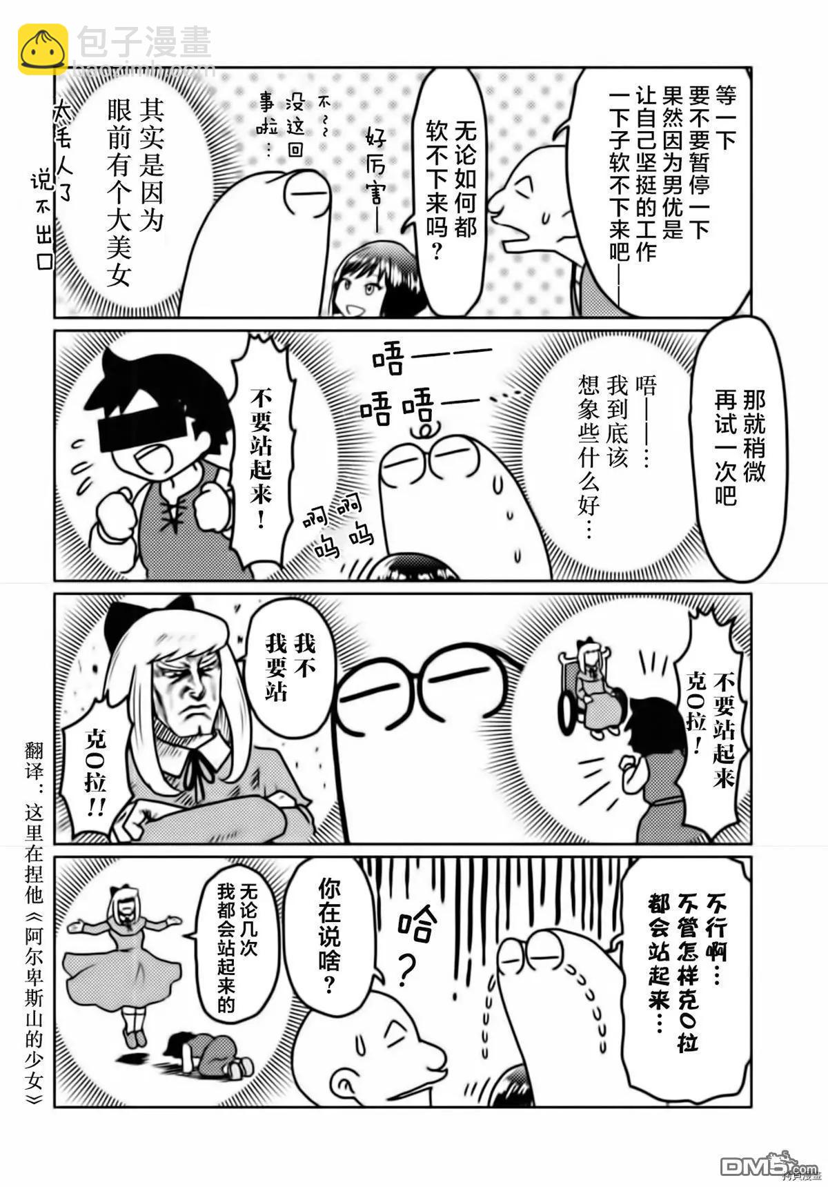 第28话8