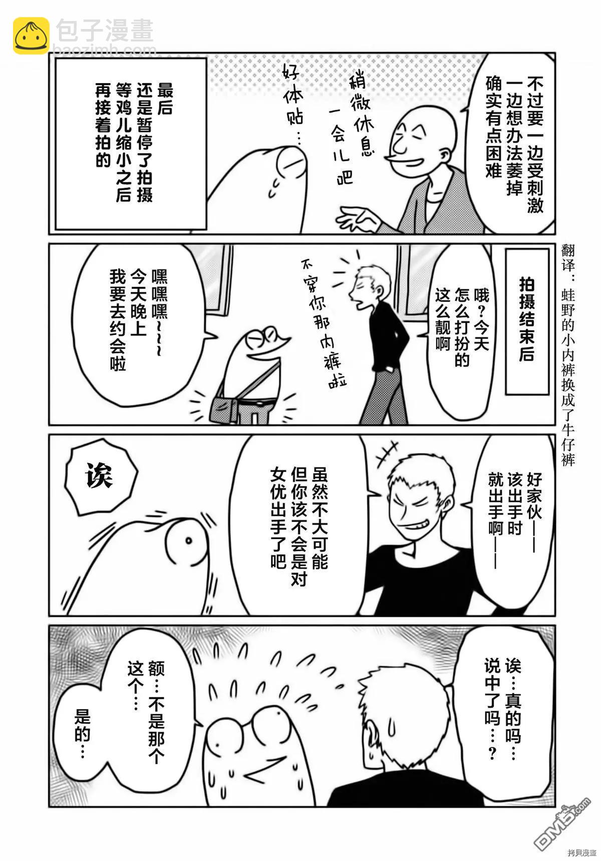 第28话9