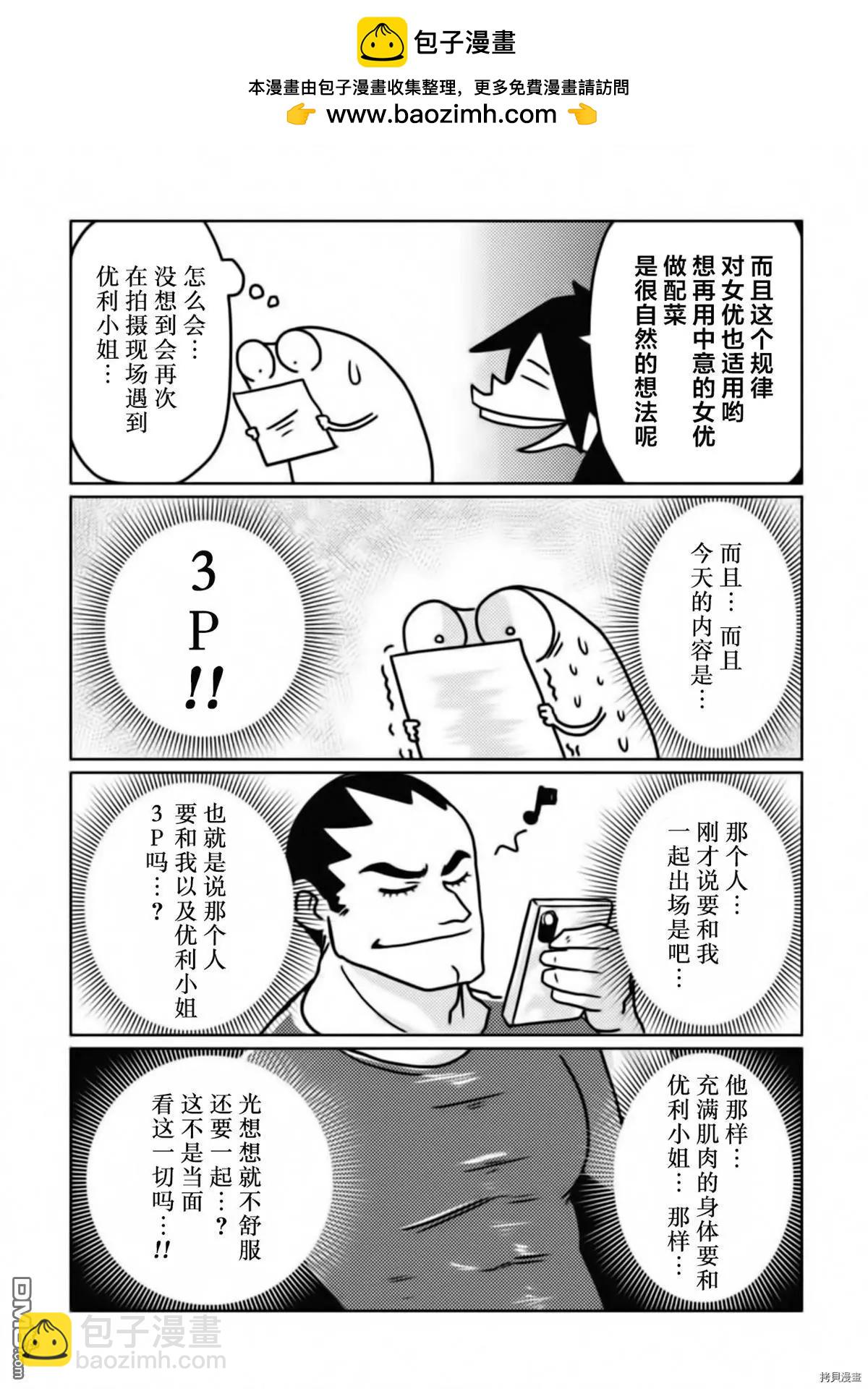 第29话1