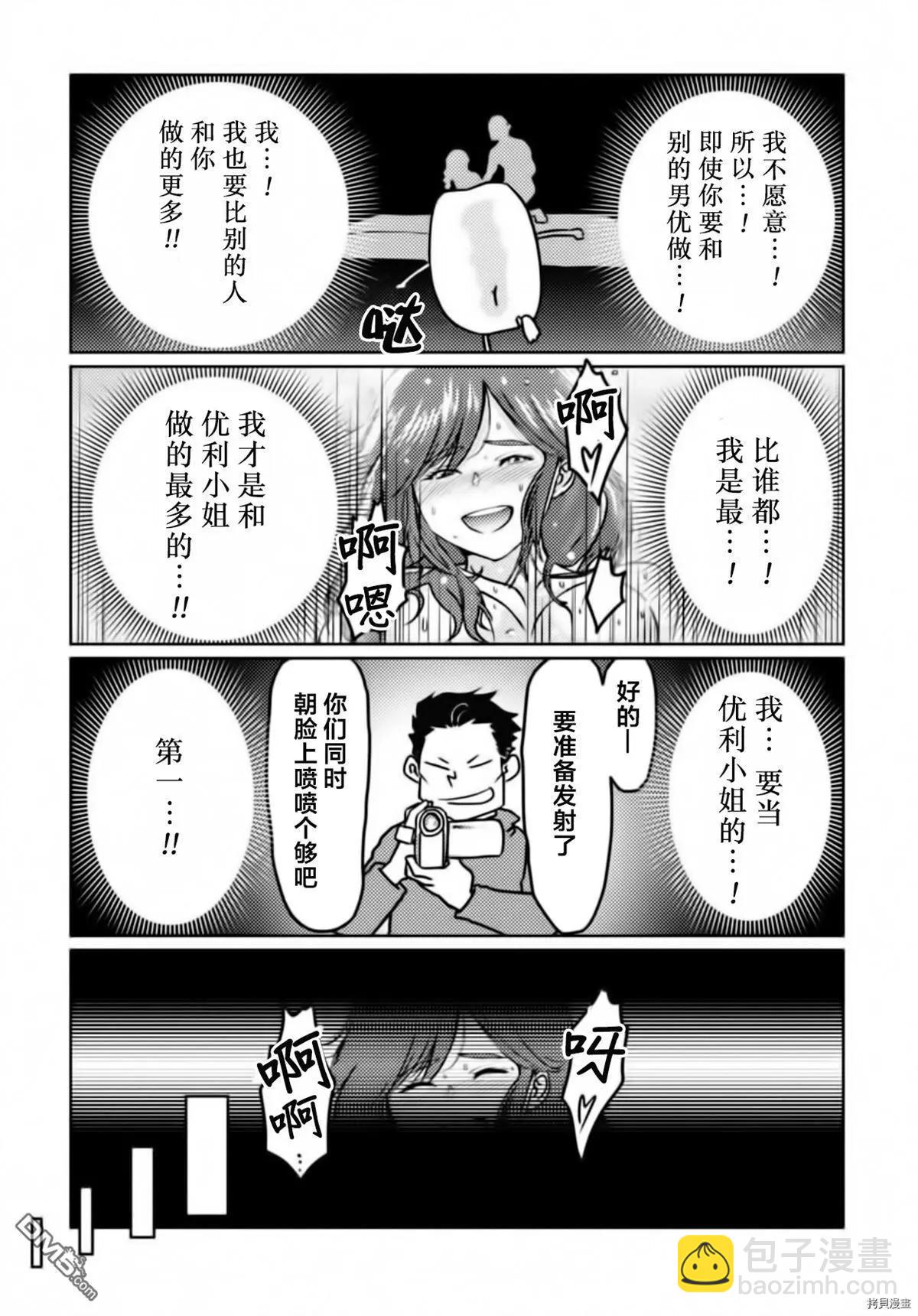 第29话10