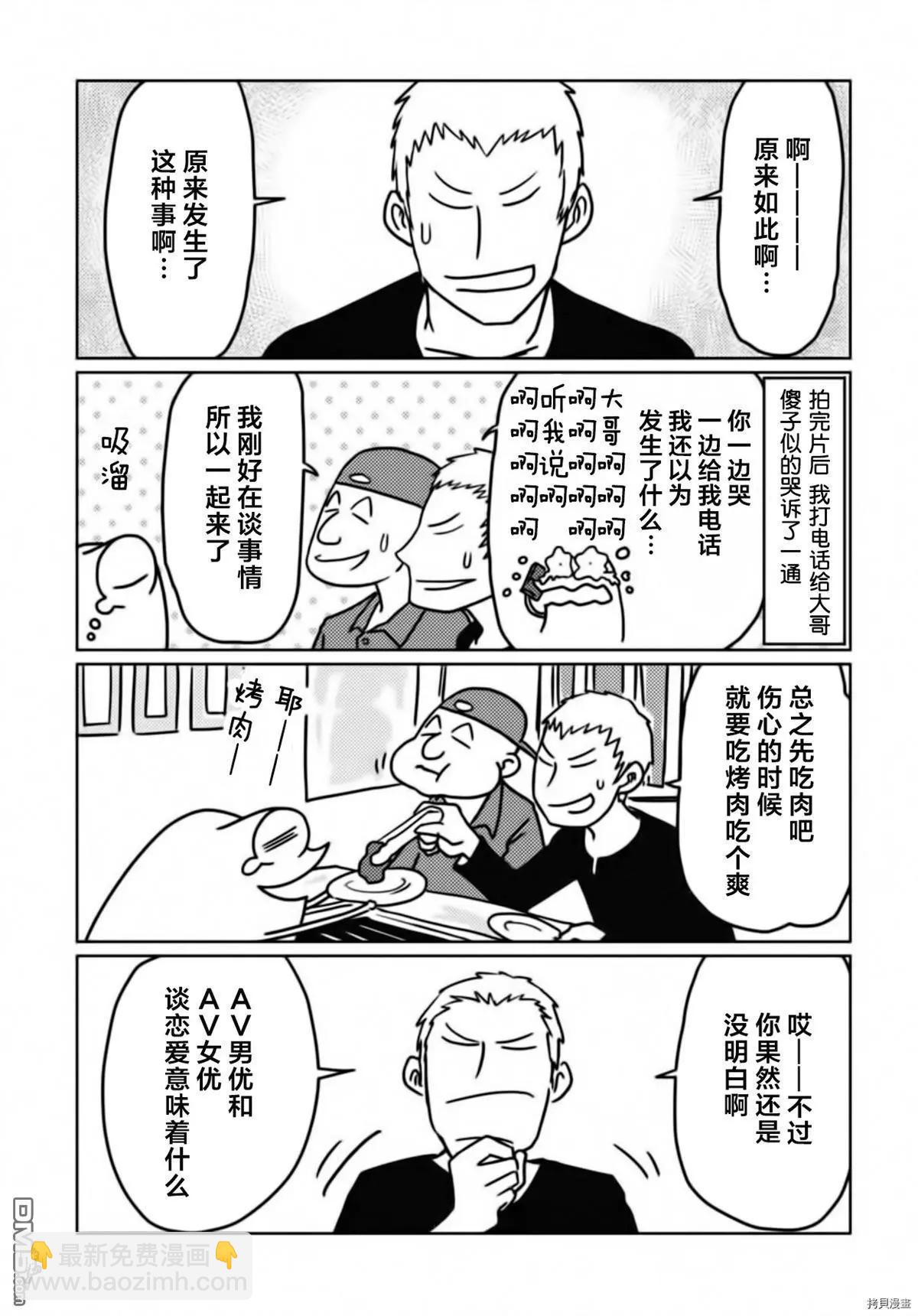 第29话11