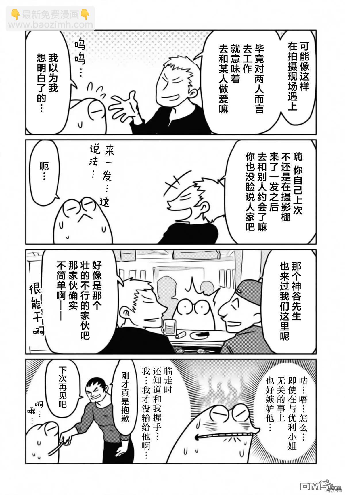 第29话12