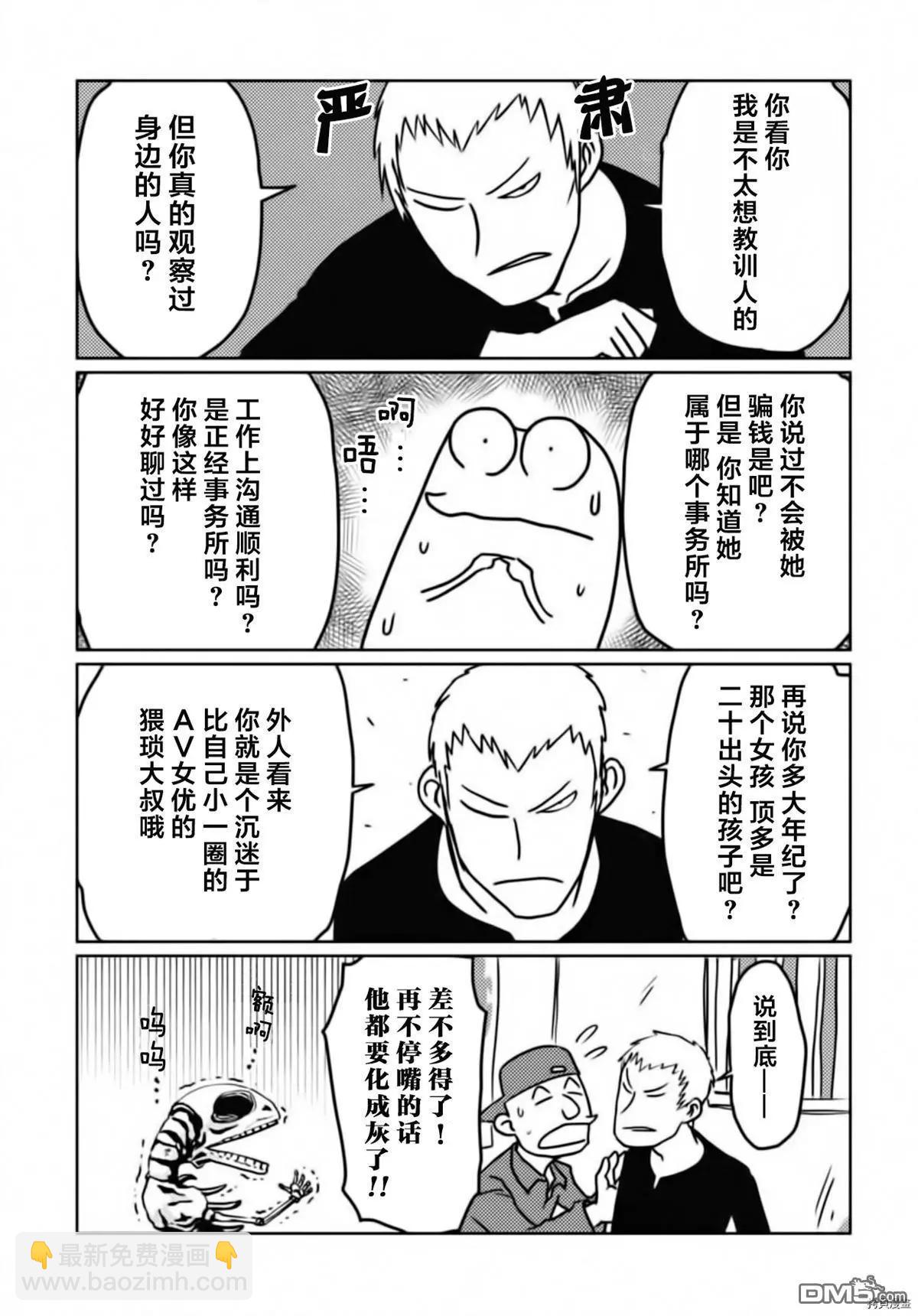 第29话13