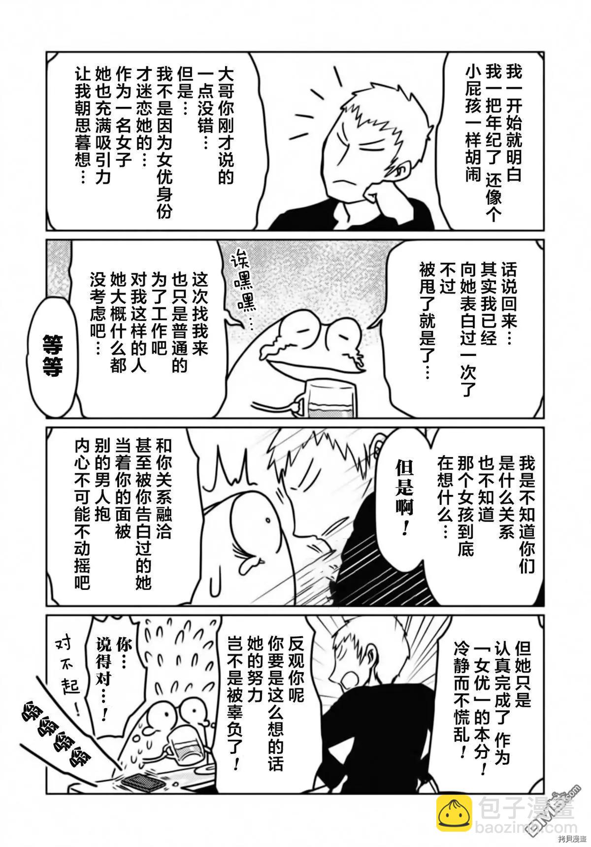 第29话14