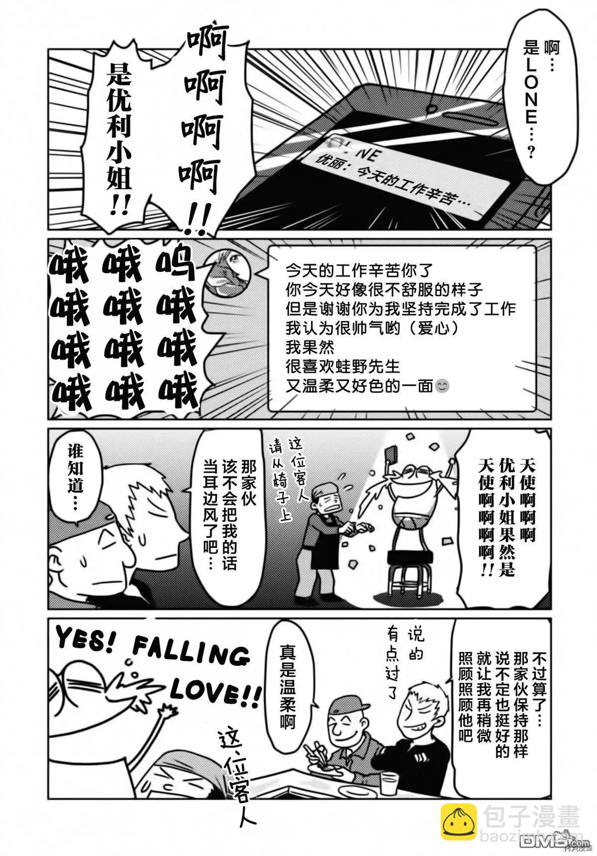 第29话15
