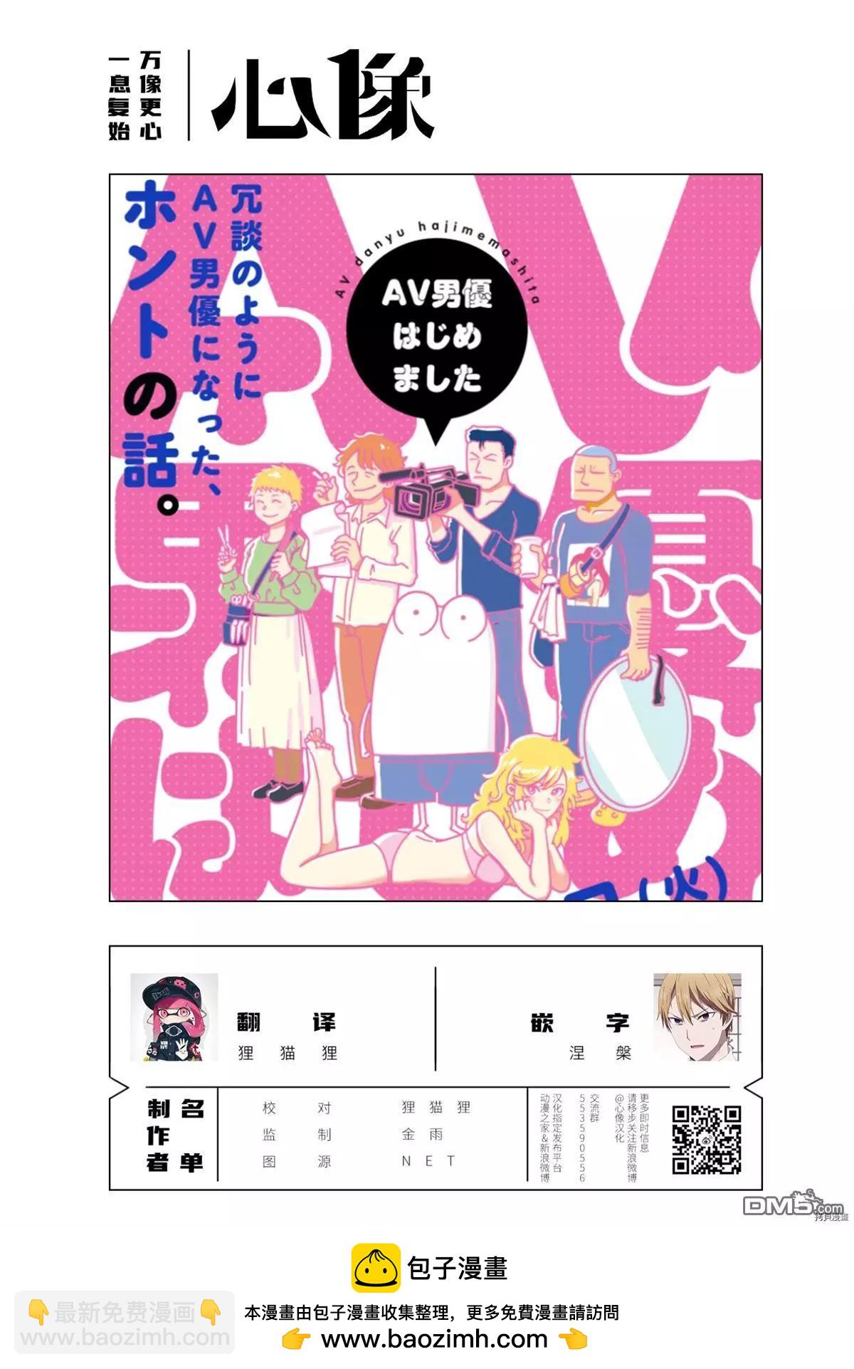 第29话16